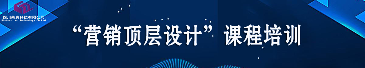 三天两晚“营销顶层设计”课程圆满结束