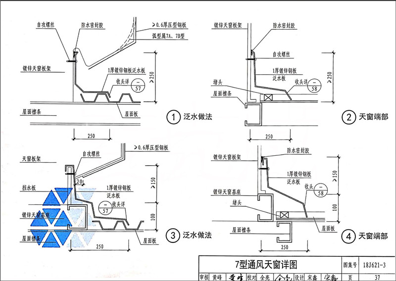 18J621-3通风天窗.jpg