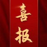 文章附图