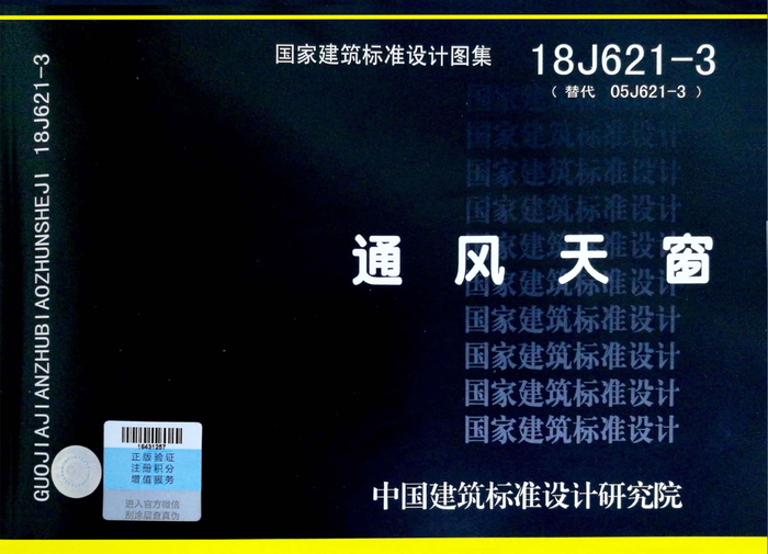文章附图